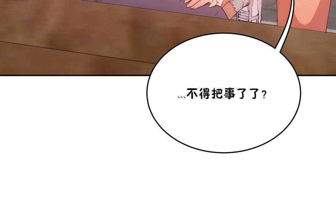 性教育 第30话 第191页