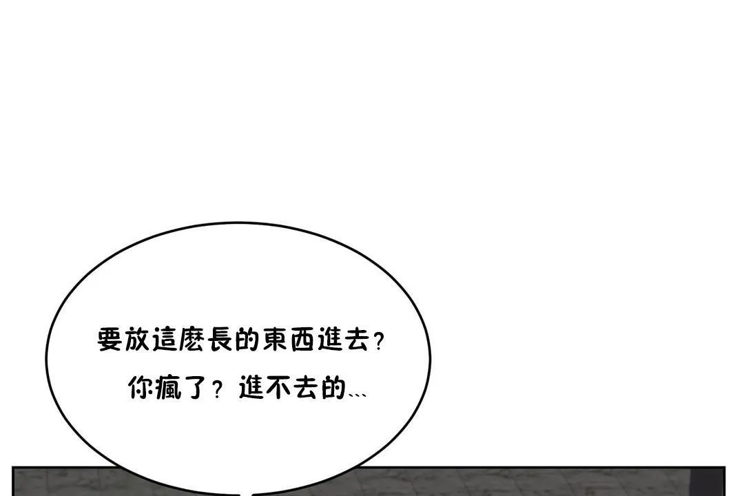 性教育 第30话 第108页
