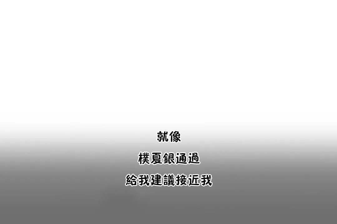 性教育 第30话 第49页