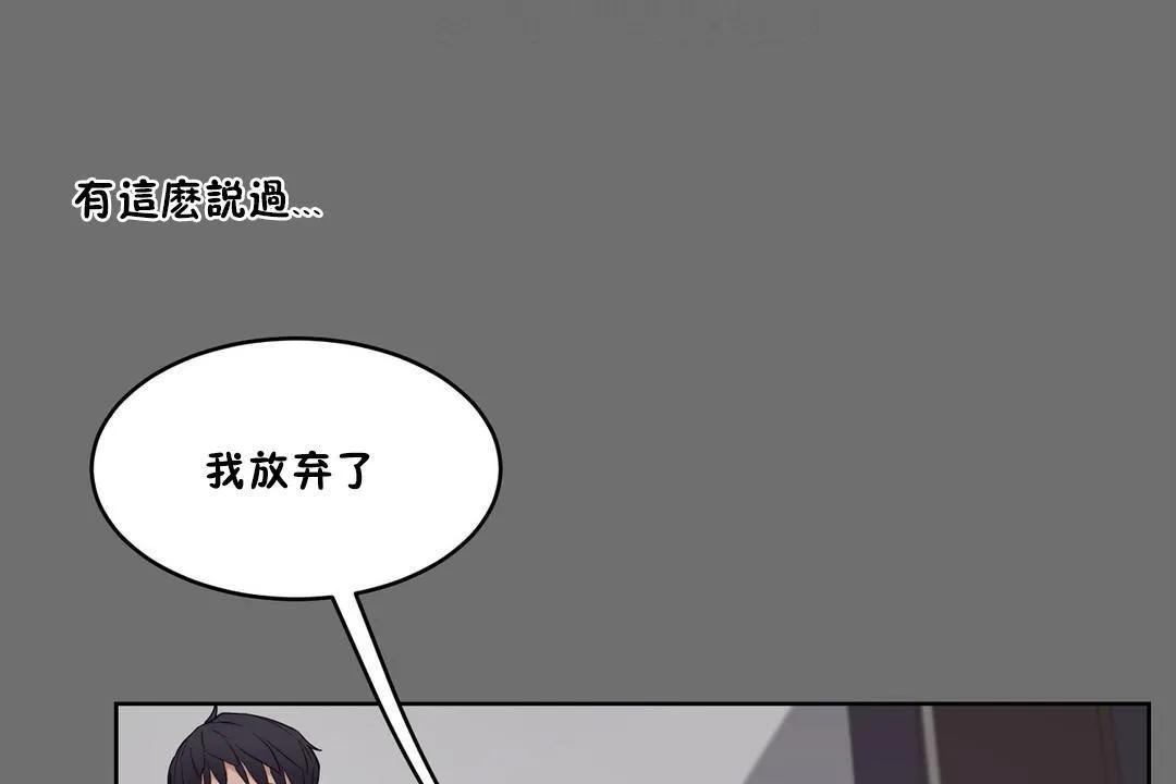 性教育 第30话 第52页