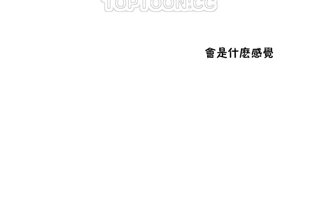 性教育 第30话 第196页