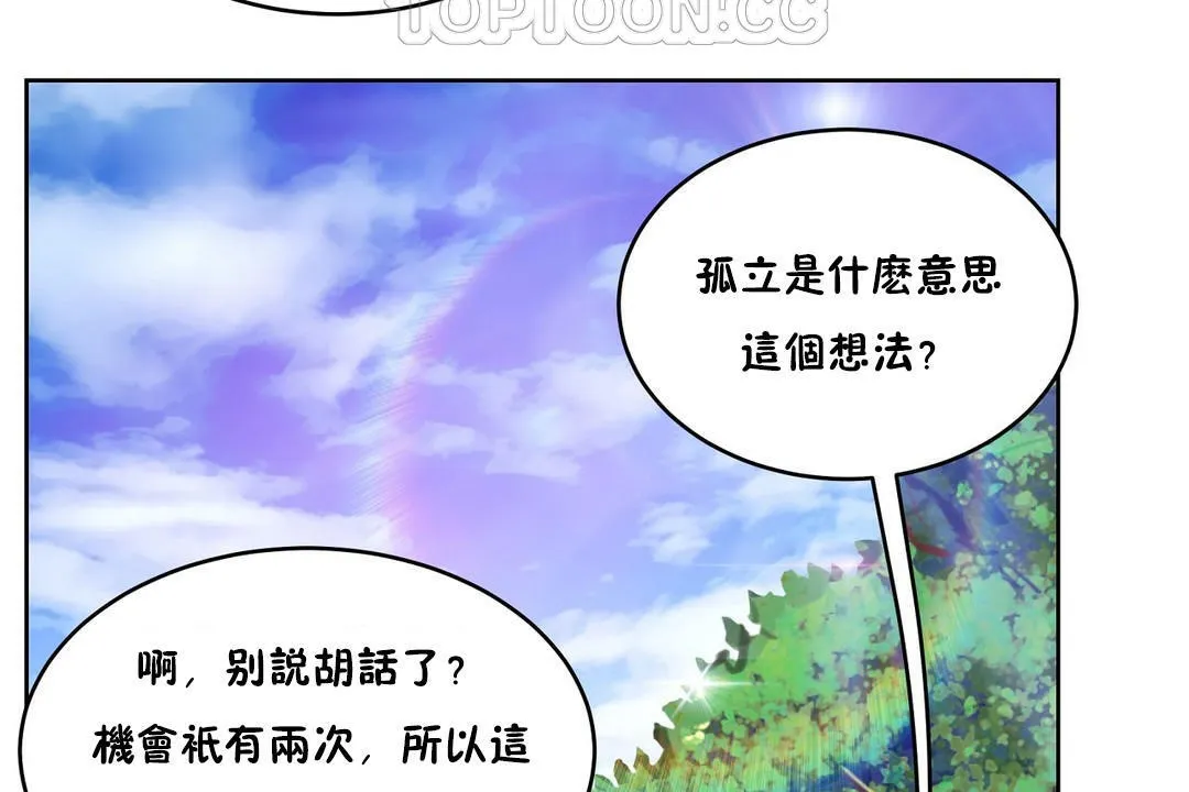 性教育 第30话 第28页