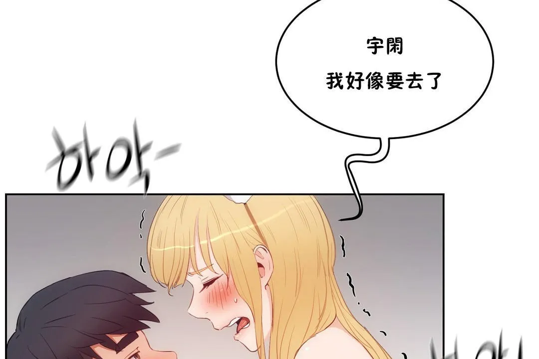 性教育 第30话 第200页
