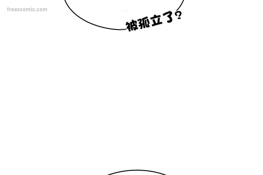 性教育 第30话 第65页