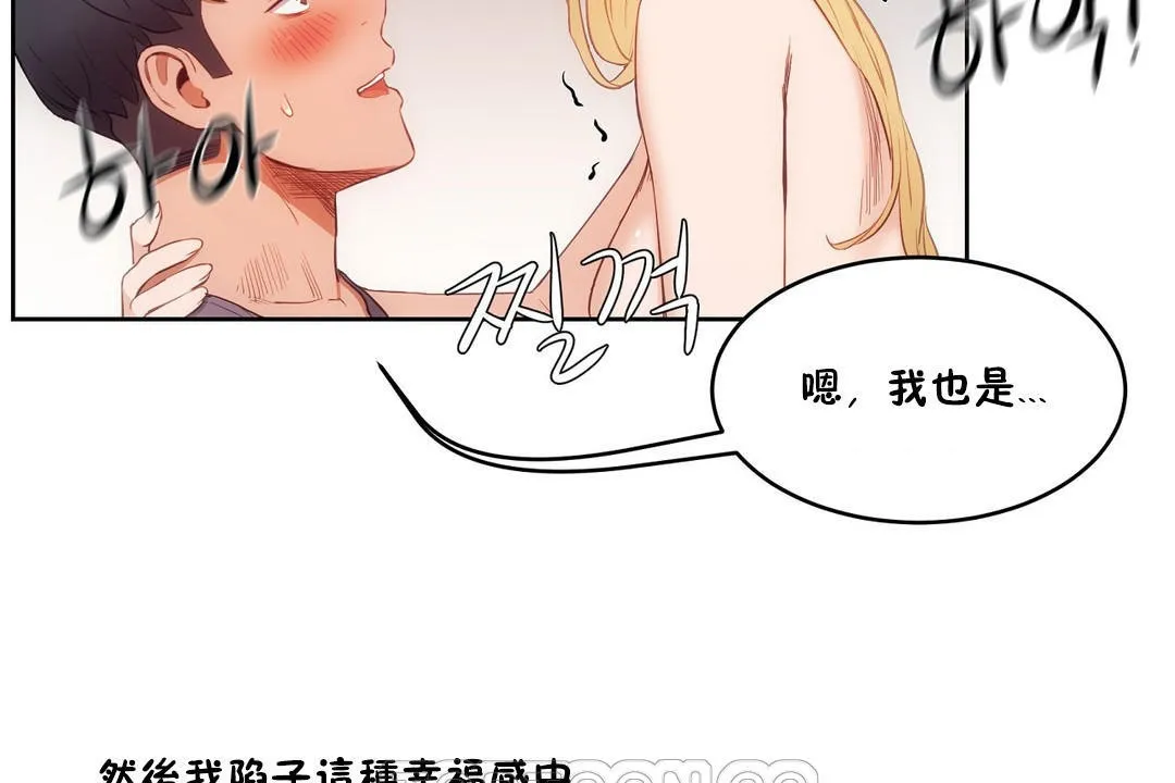 性教育 第30话 第201页
