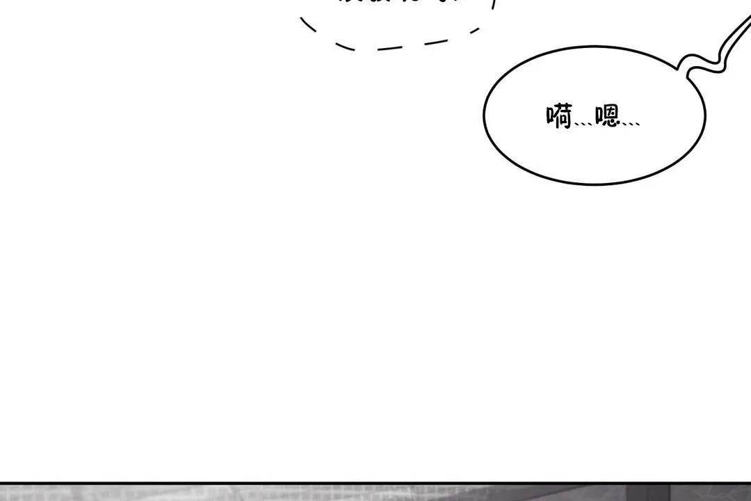 性教育 第30话 第173页