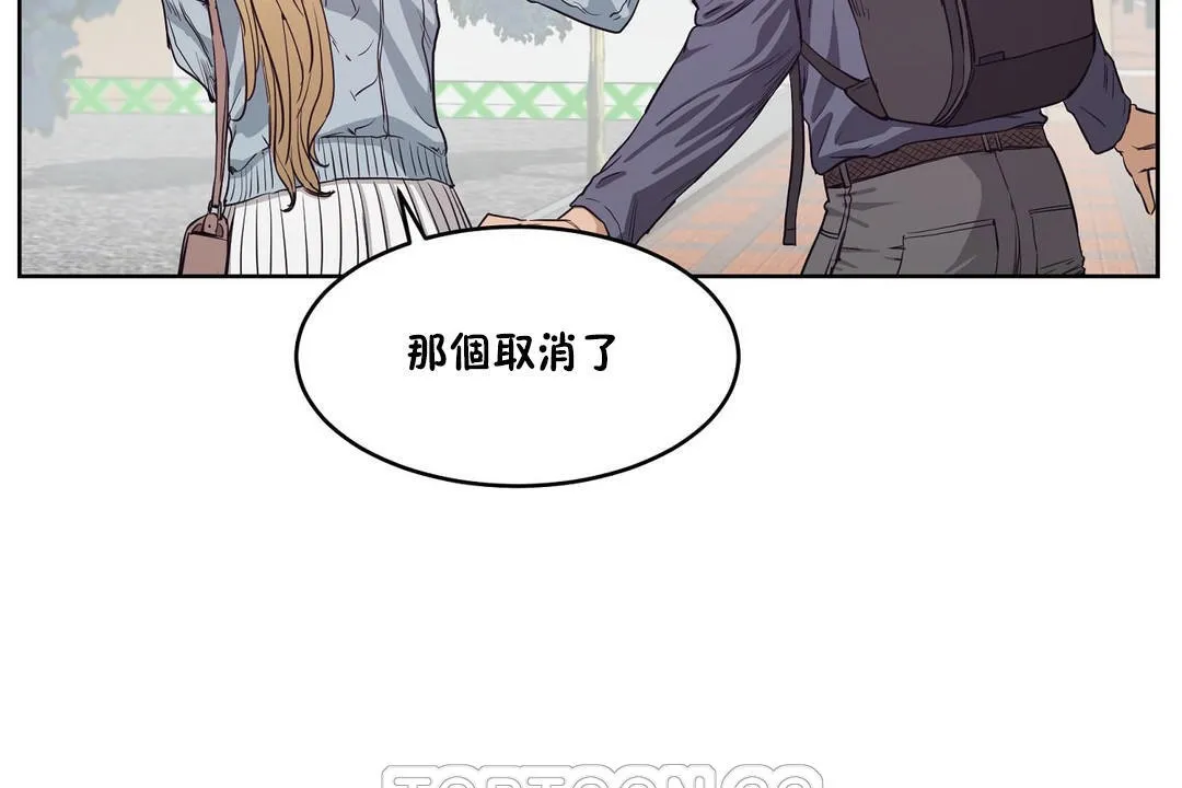 性教育 第30话 第21页
