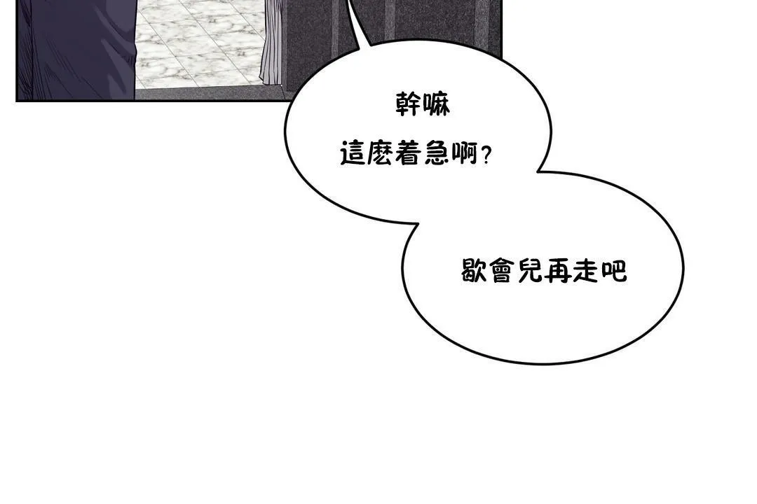 性教育 第30话 第73页