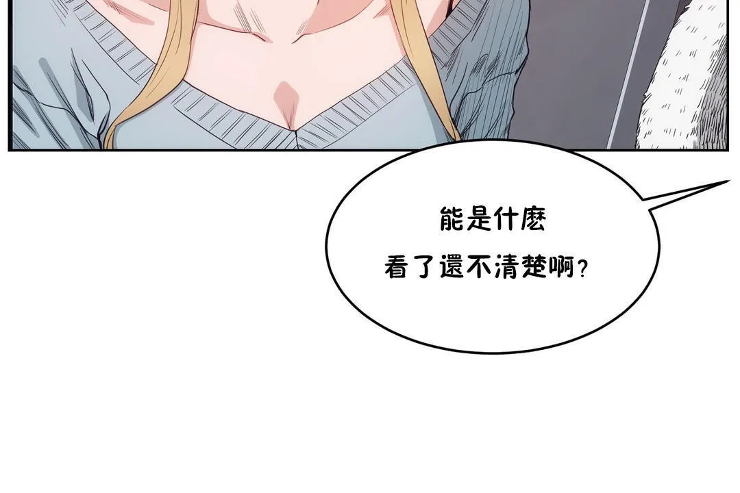 性教育 第30话 第107页