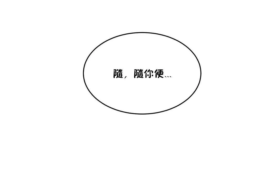 性教育 第30话 第114页