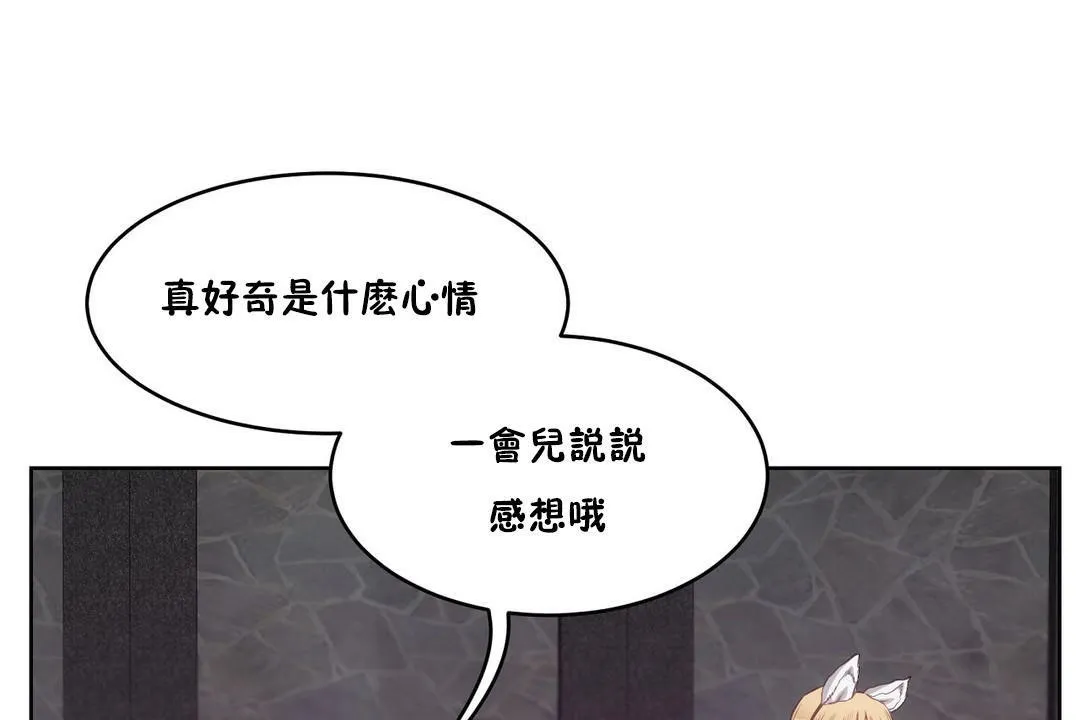 性教育 第30话 第121页