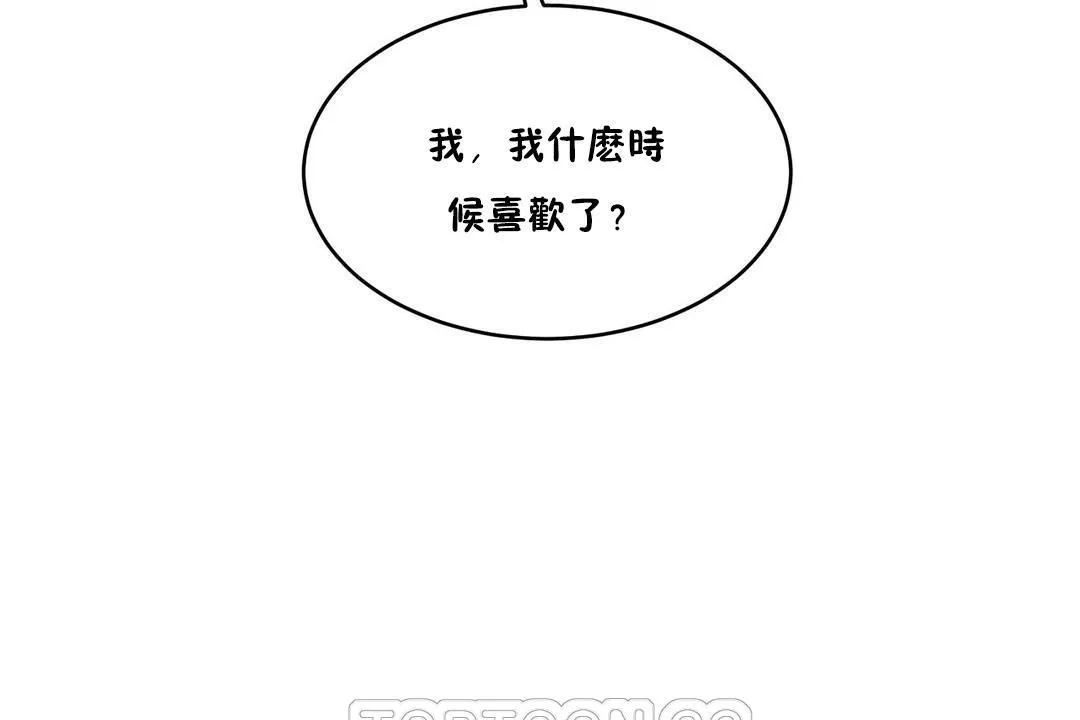 性教育 第30话 第99页