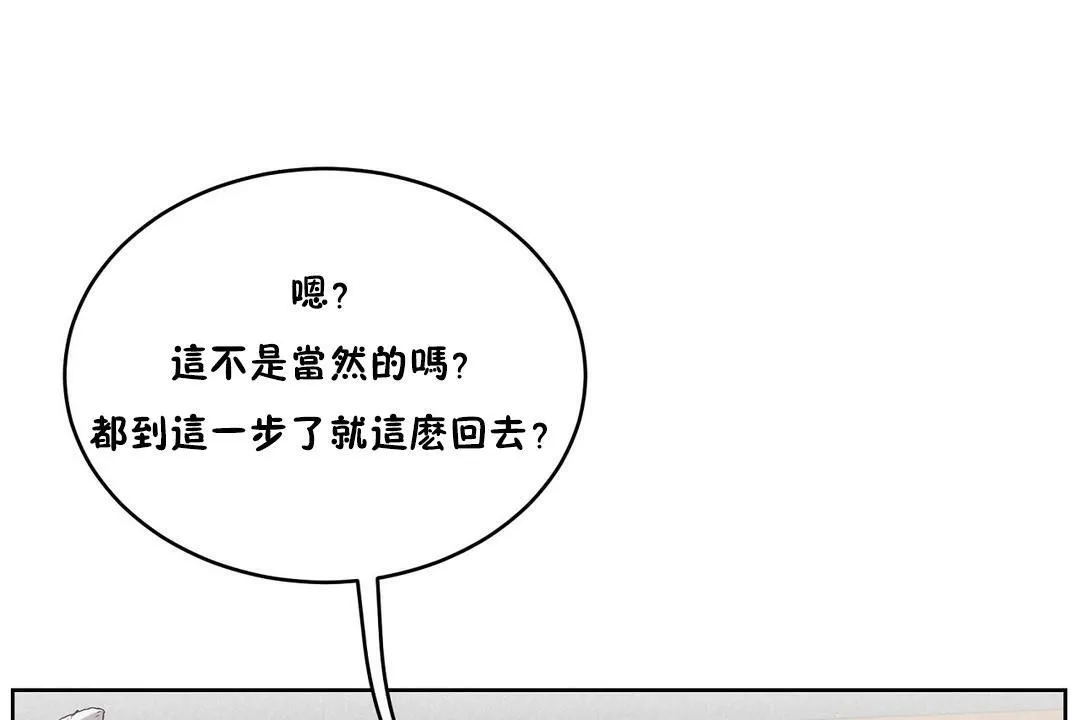 性教育 第30话 第126页