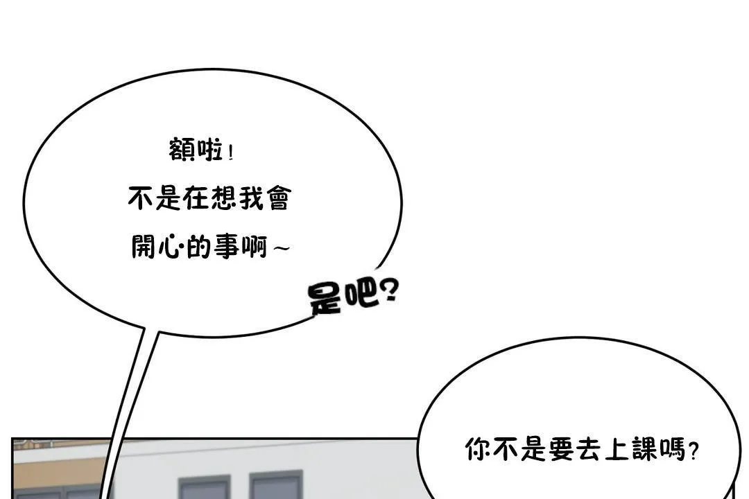 性教育 第30话 第19页