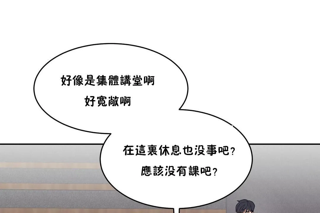 性教育 第30话 第74页