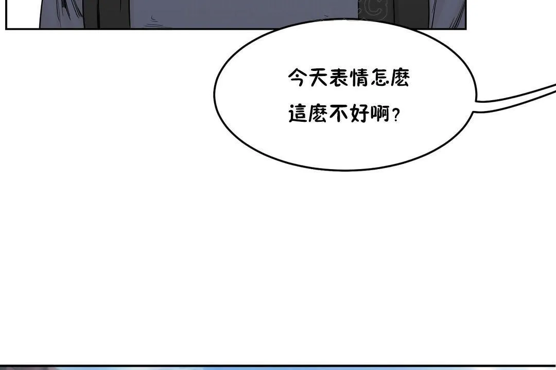 性教育 第30话 第10页