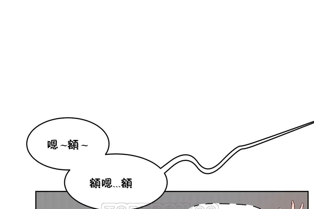 性教育 第30话 第171页