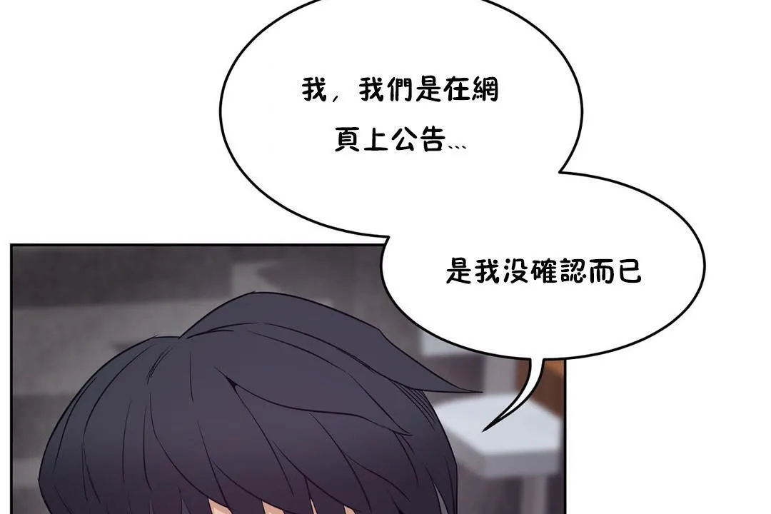 性教育 第30话 第66页
