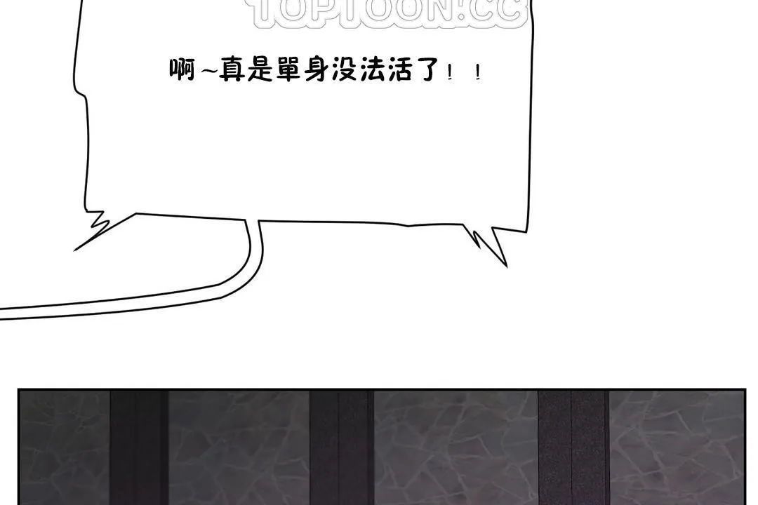 性教育 第30话 第184页