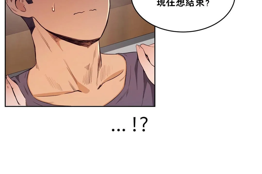 性教育 第30话 第188页