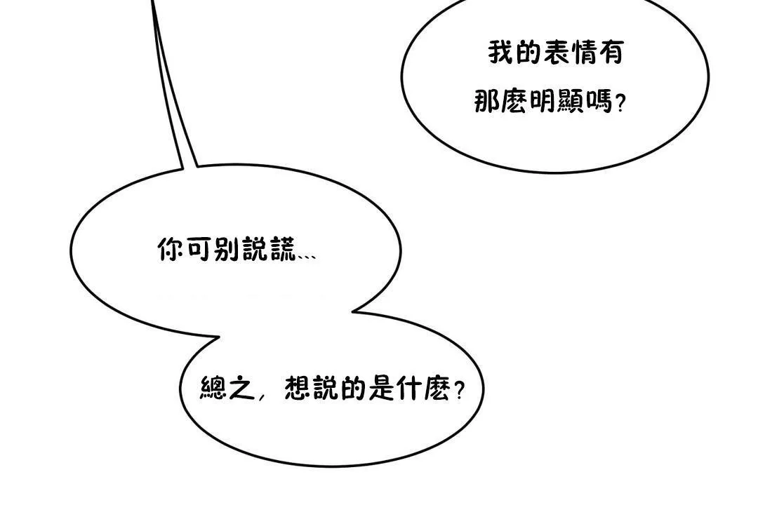 性教育 第30话 第36页
