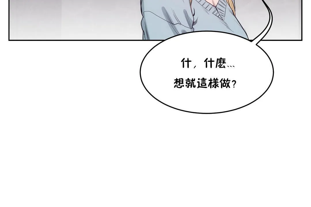 性教育 第30话 第125页