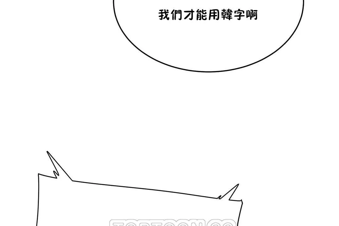 性教育 第30话 第183页