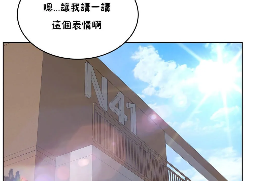 性教育 第30话 第17页