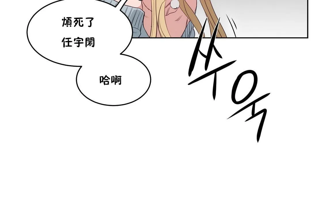 性教育 第30话 第133页
