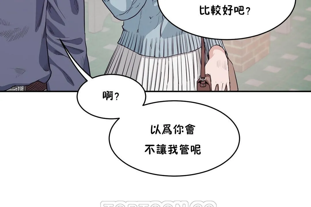 性教育 第30话 第45页