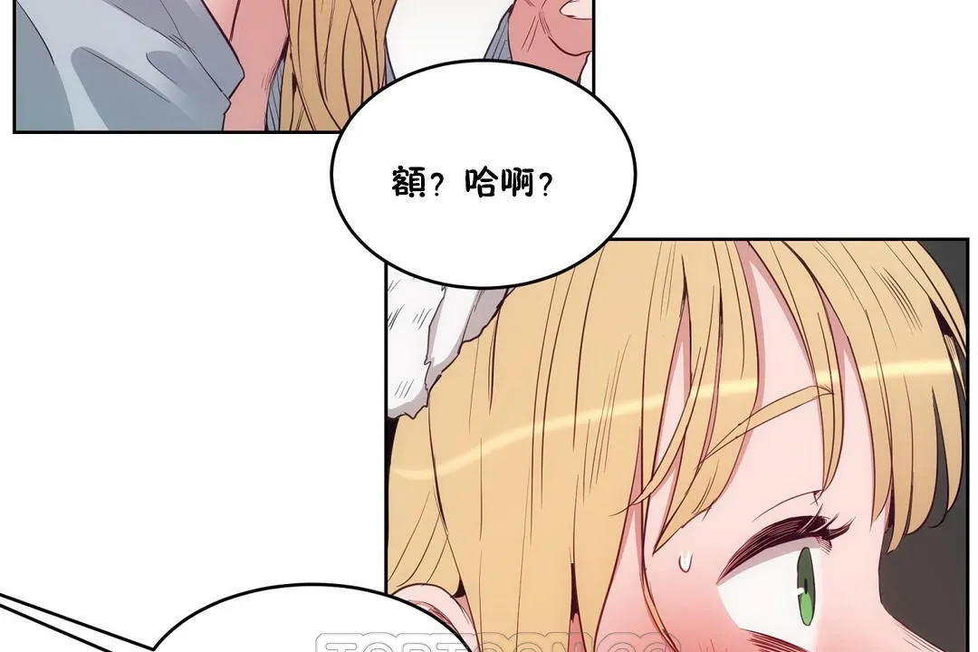 性教育 第30话 第165页