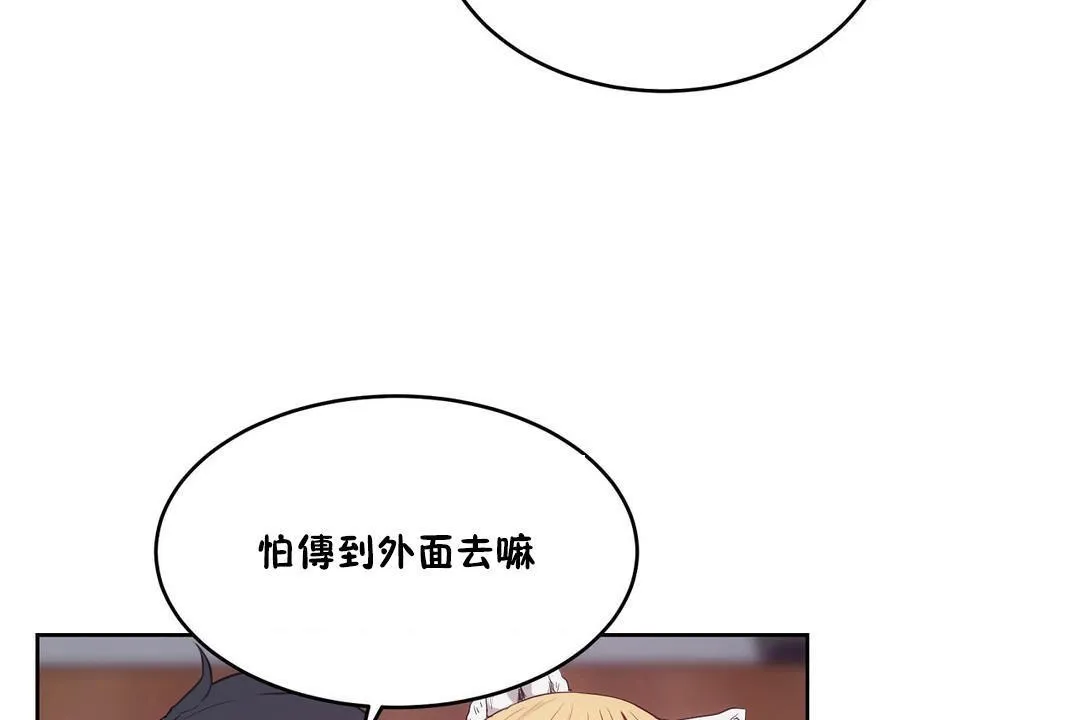 性教育 第30话 第144页