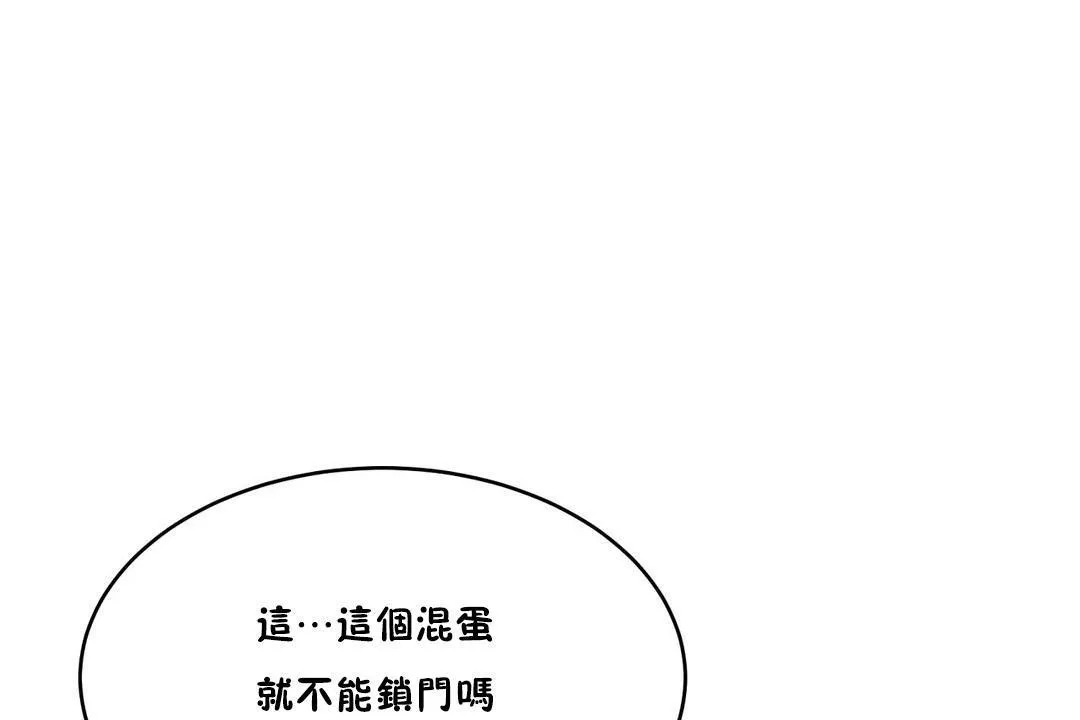 性教育 第30话 第180页