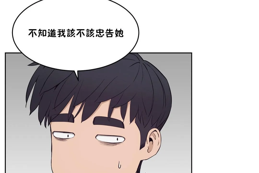 性教育 第30话 第41页