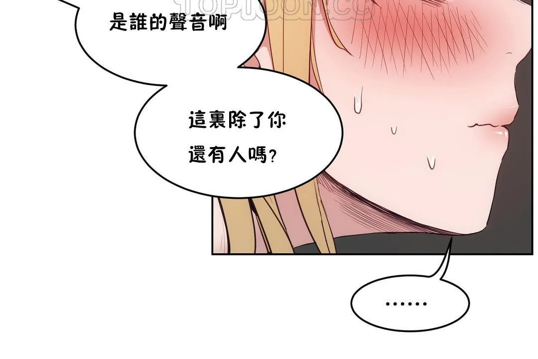 性教育 第30话 第166页