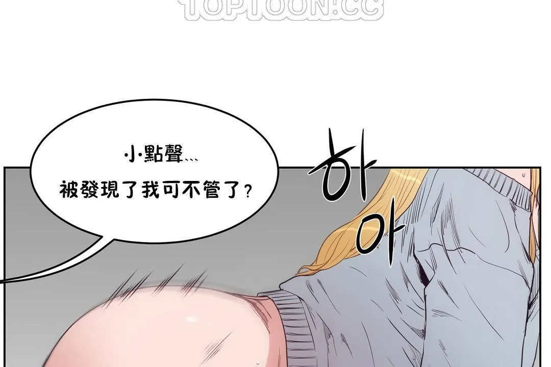 性教育 第30话 第142页