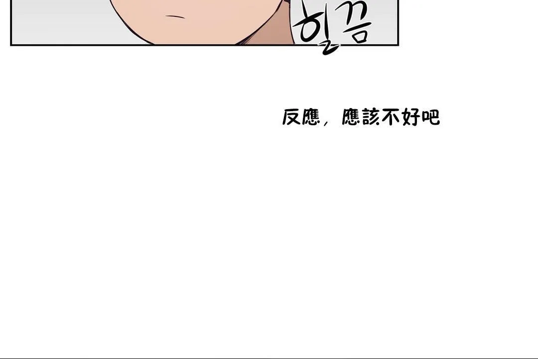 性教育 第30话 第42页