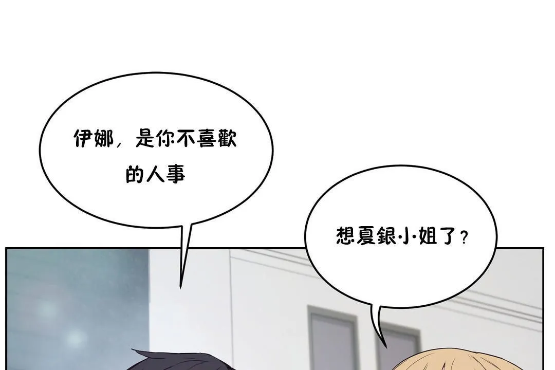 性教育 第30话 第31页