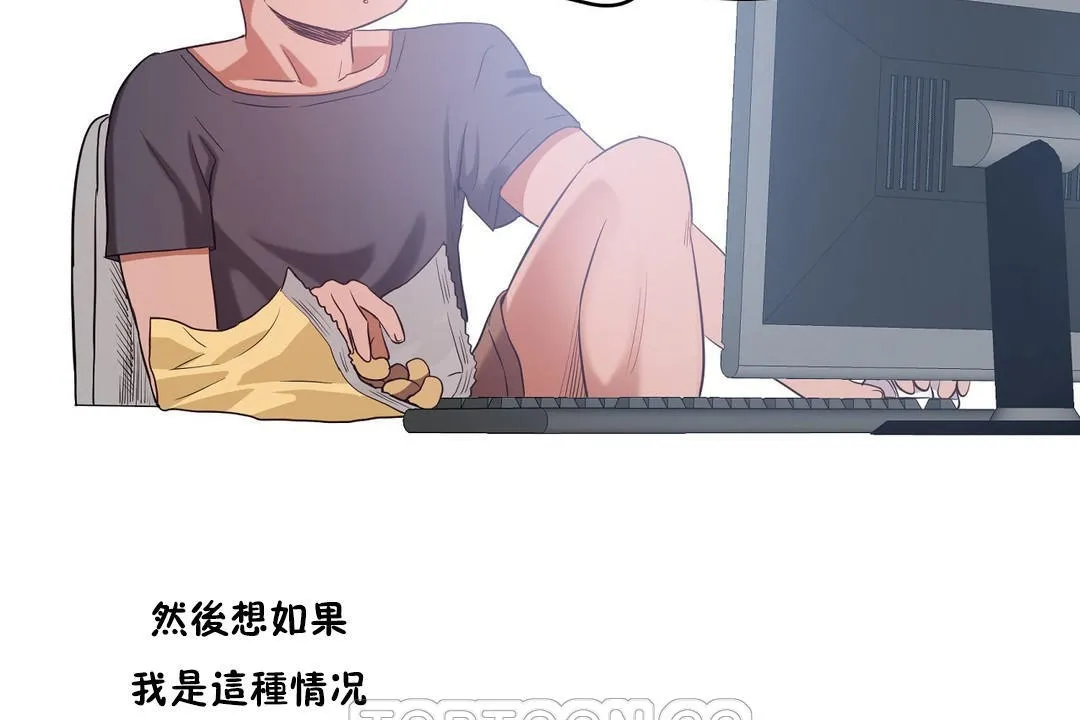 性教育 第30话 第195页