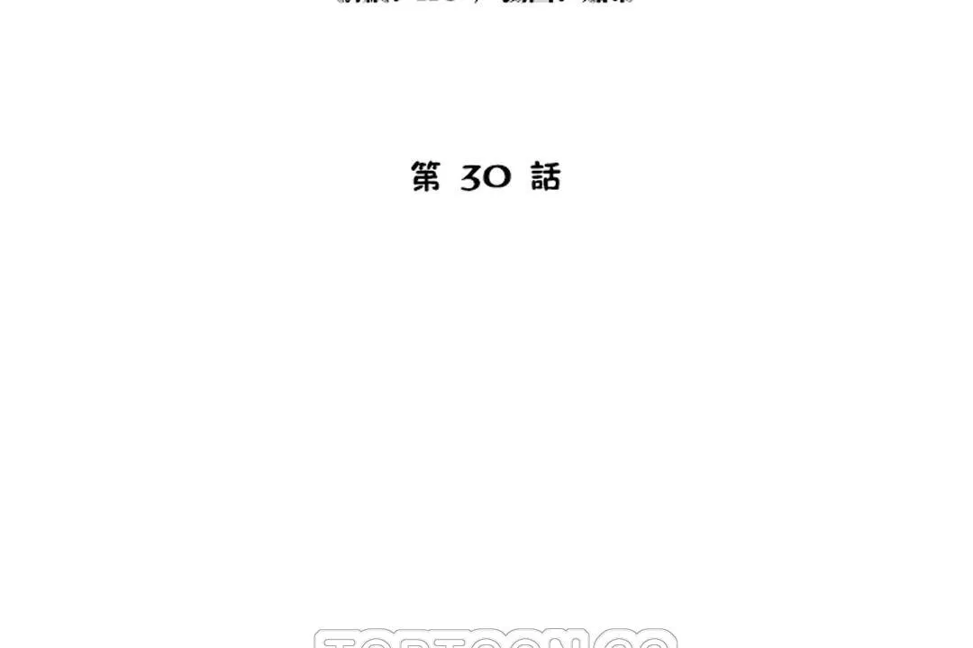 性教育 第30话 第15页