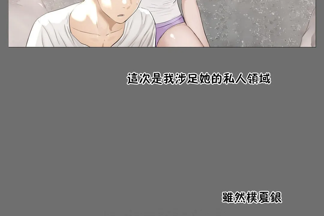 性教育 第30话 第51页
