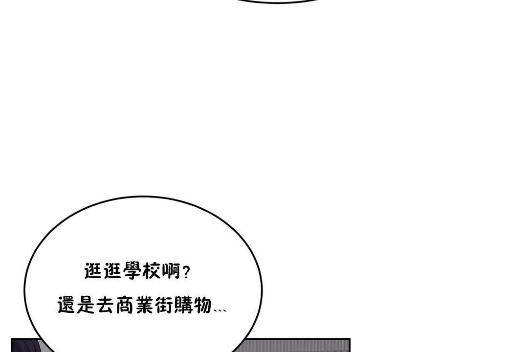 性教育 第30话 第71页