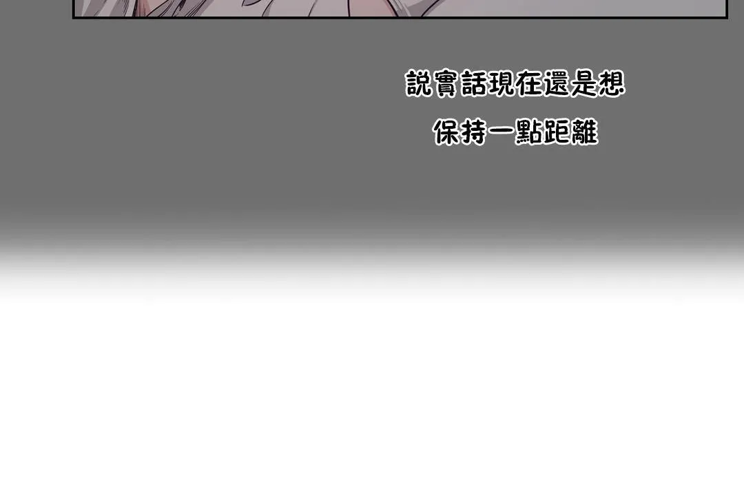 性教育 第30话 第54页