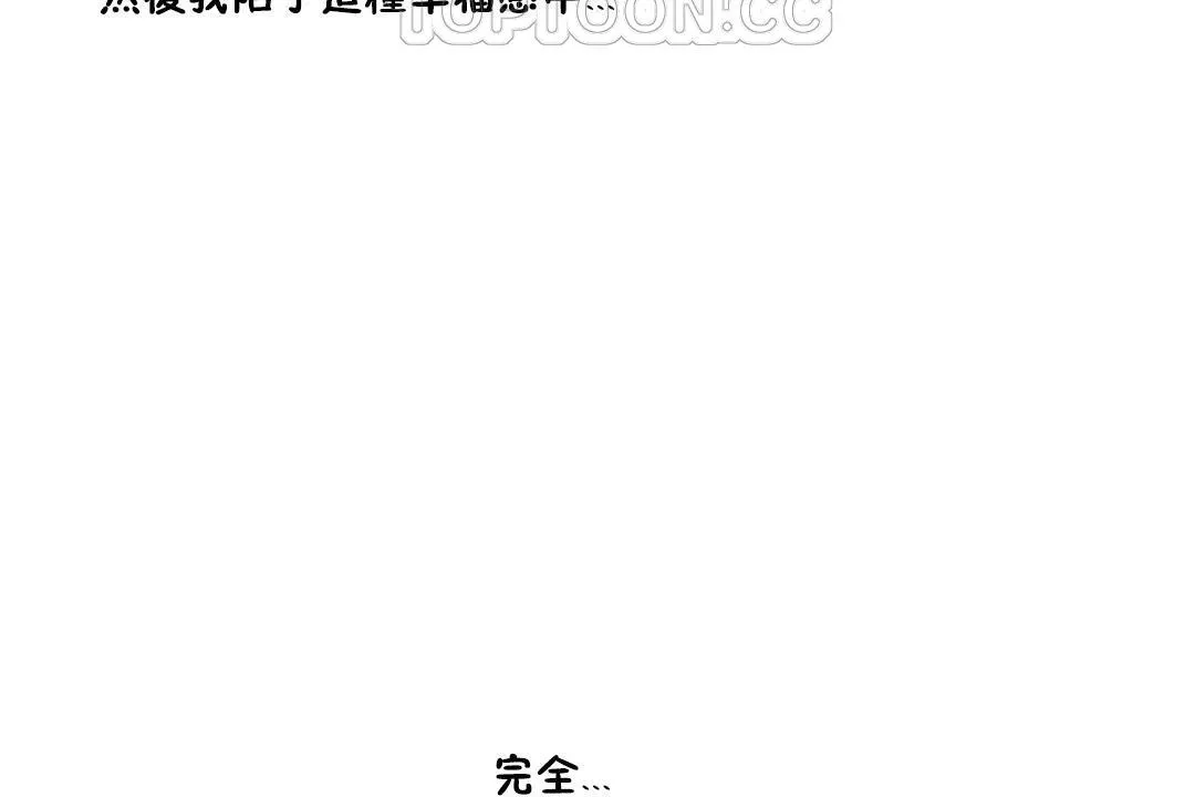 性教育 第30话 第202页