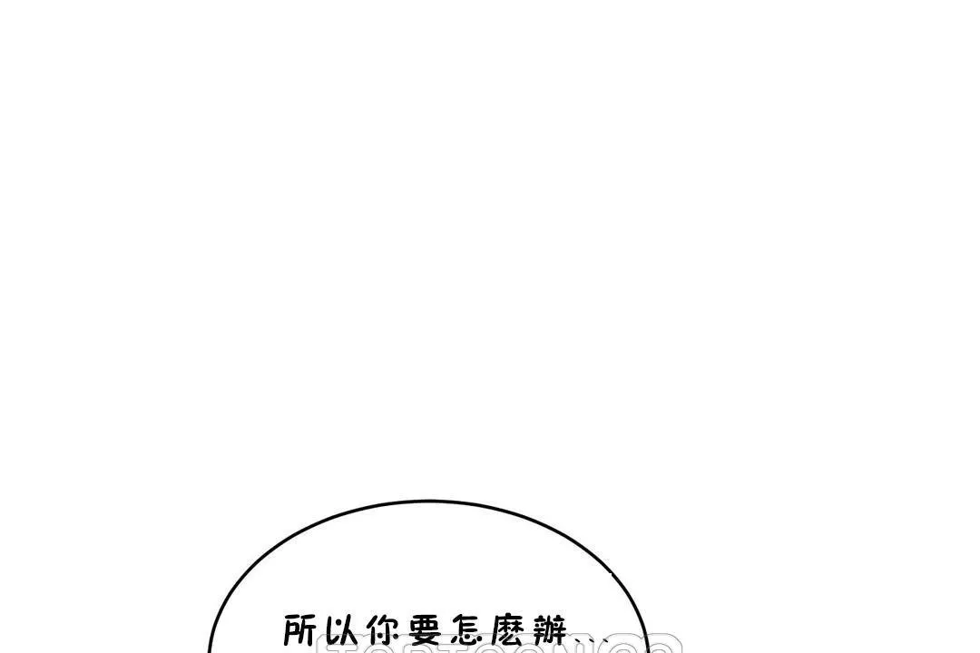 性教育 第30话 第111页