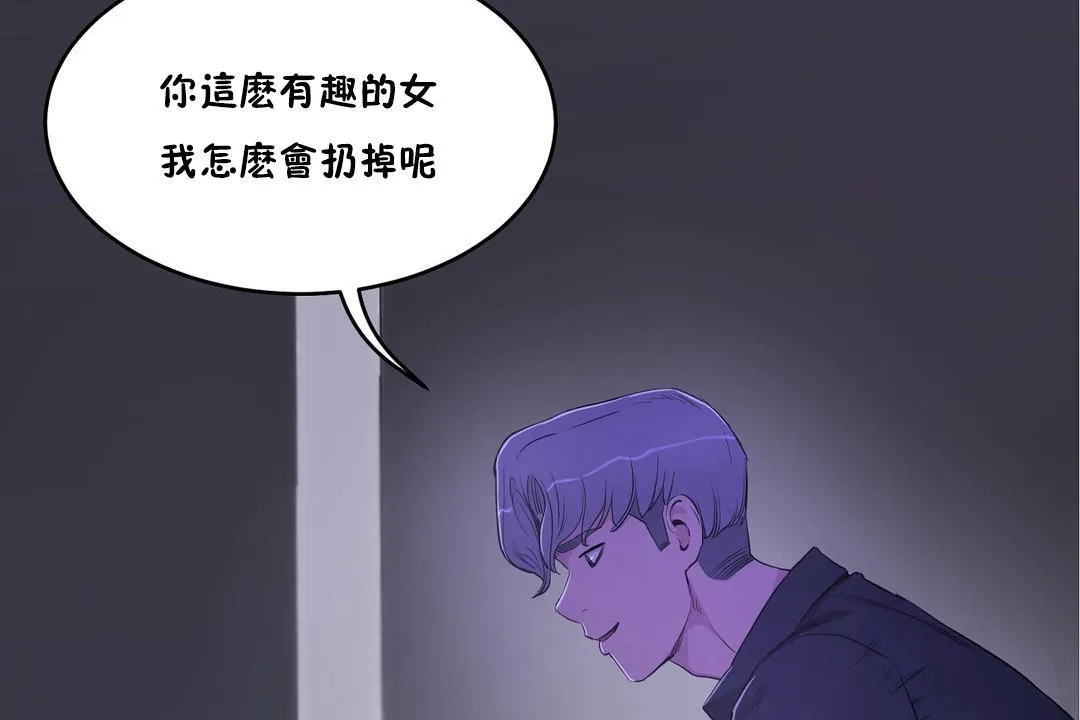 性教育 第30话 第5页