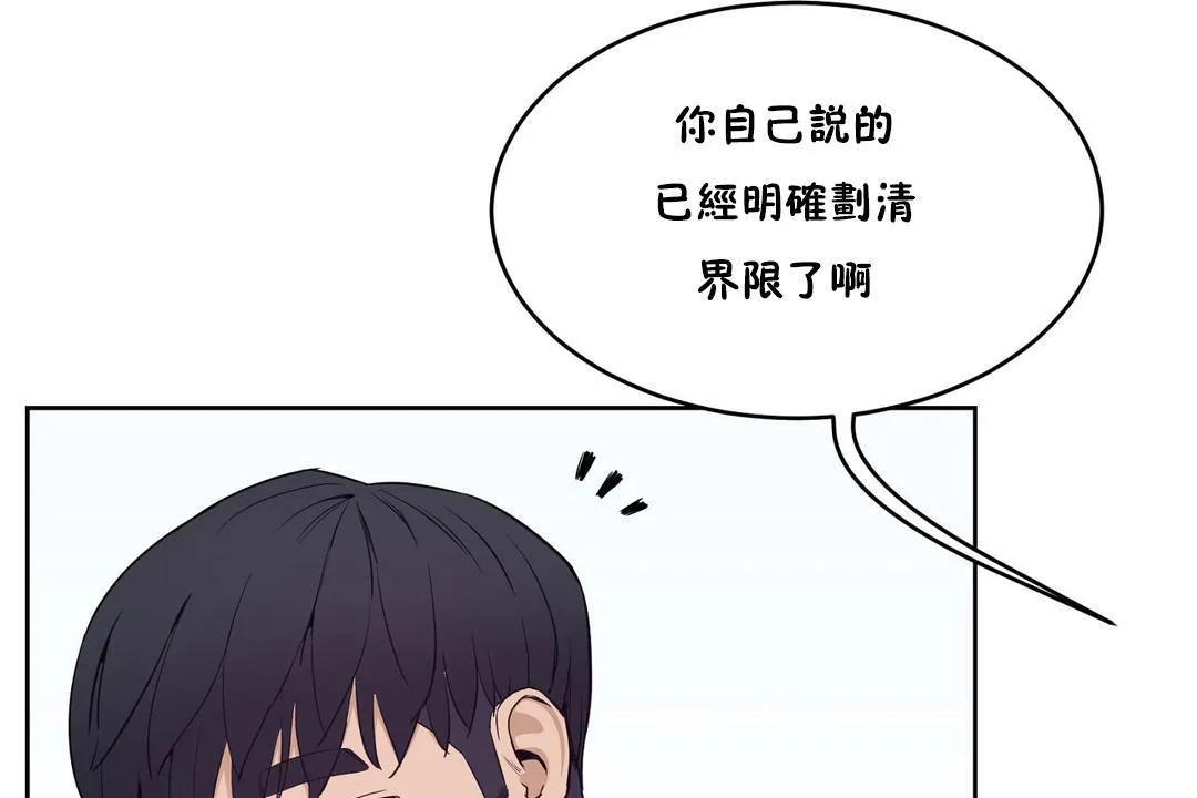性教育 第30话 第55页