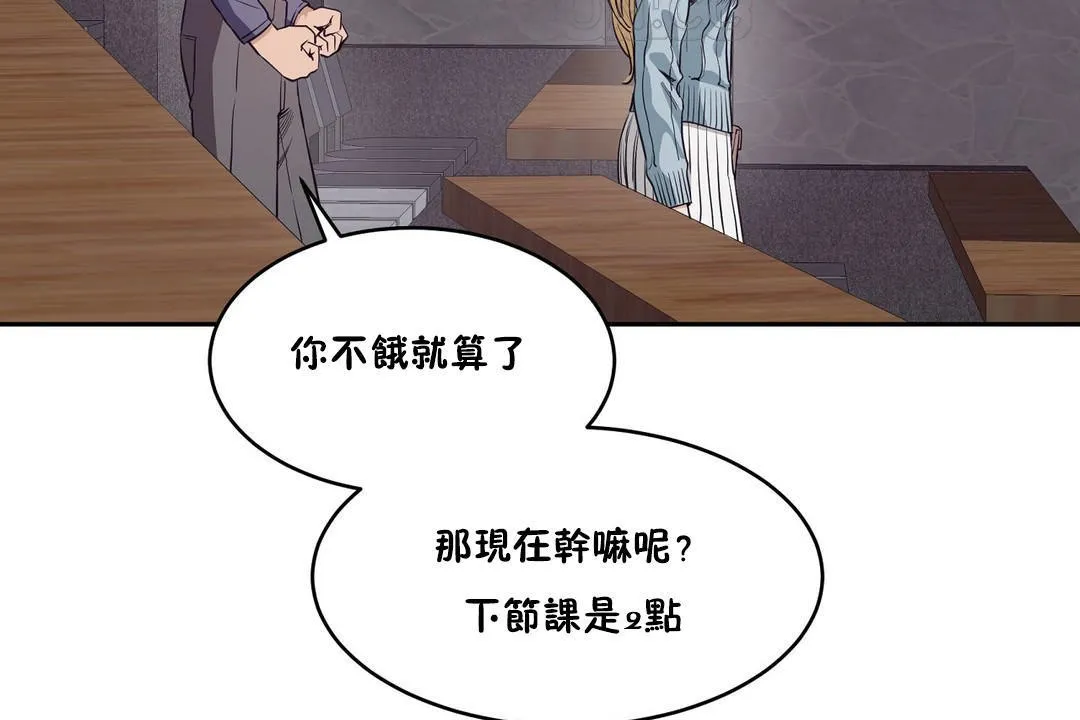 性教育 第30话 第70页