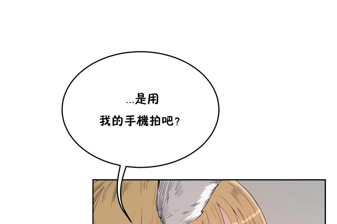 性教育 第30话 第119页