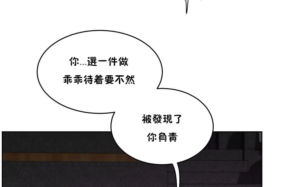 性教育 第30话 第146页